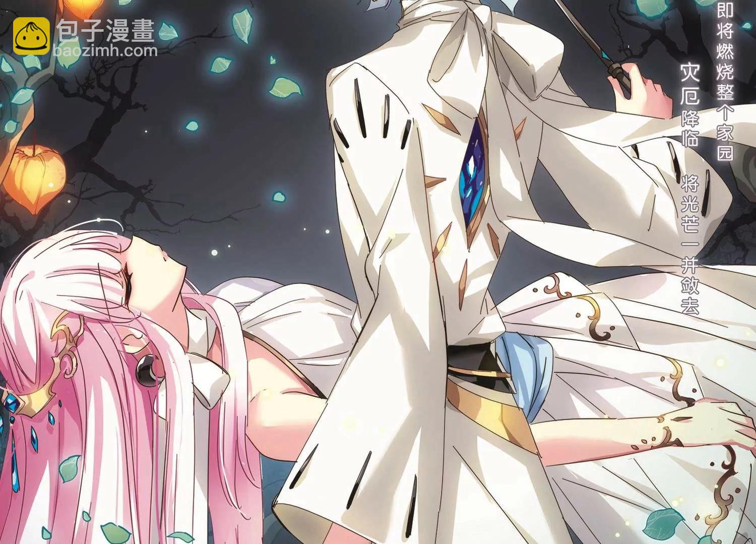穿越西元3000後 - 第578話  海王星崩壞1(1/2) - 4