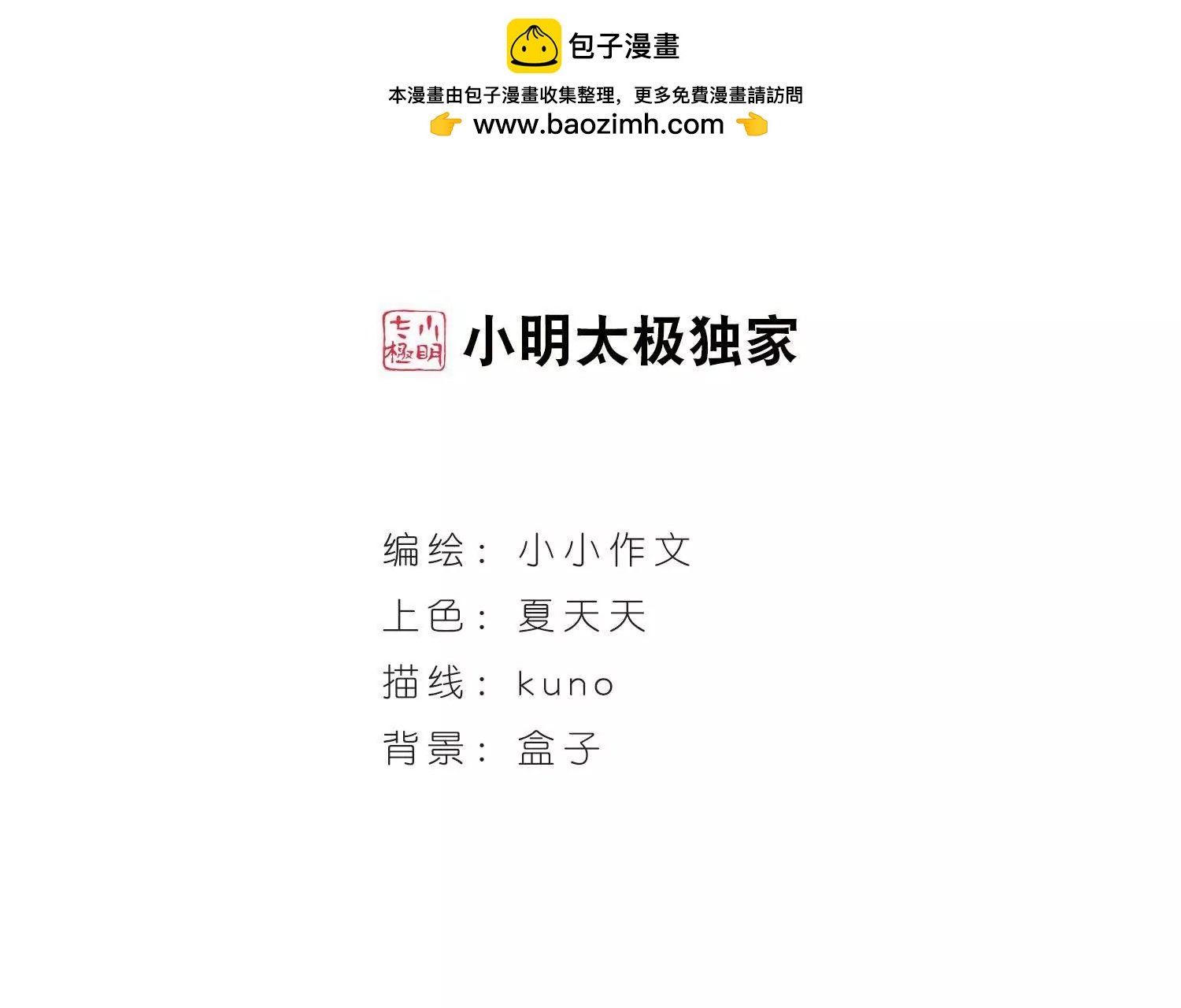 穿越西元3000後 - 第602話  變故2 - 2