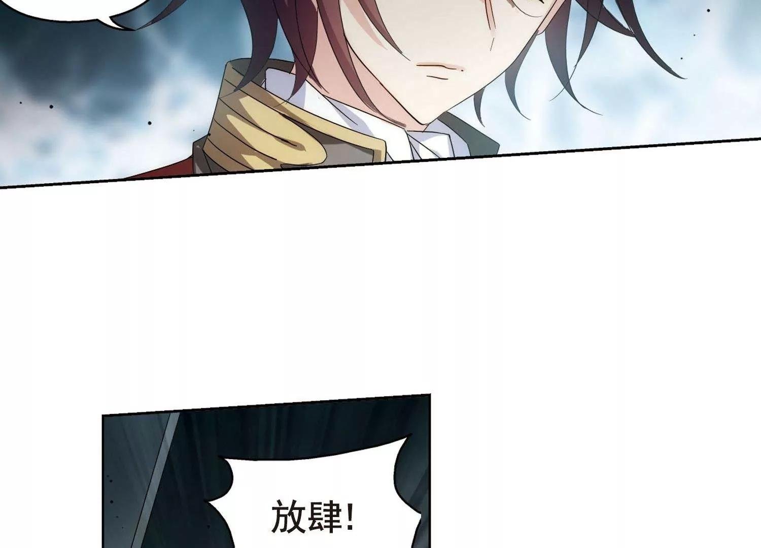 穿越西元3000後 - 第602話  變故2 - 4