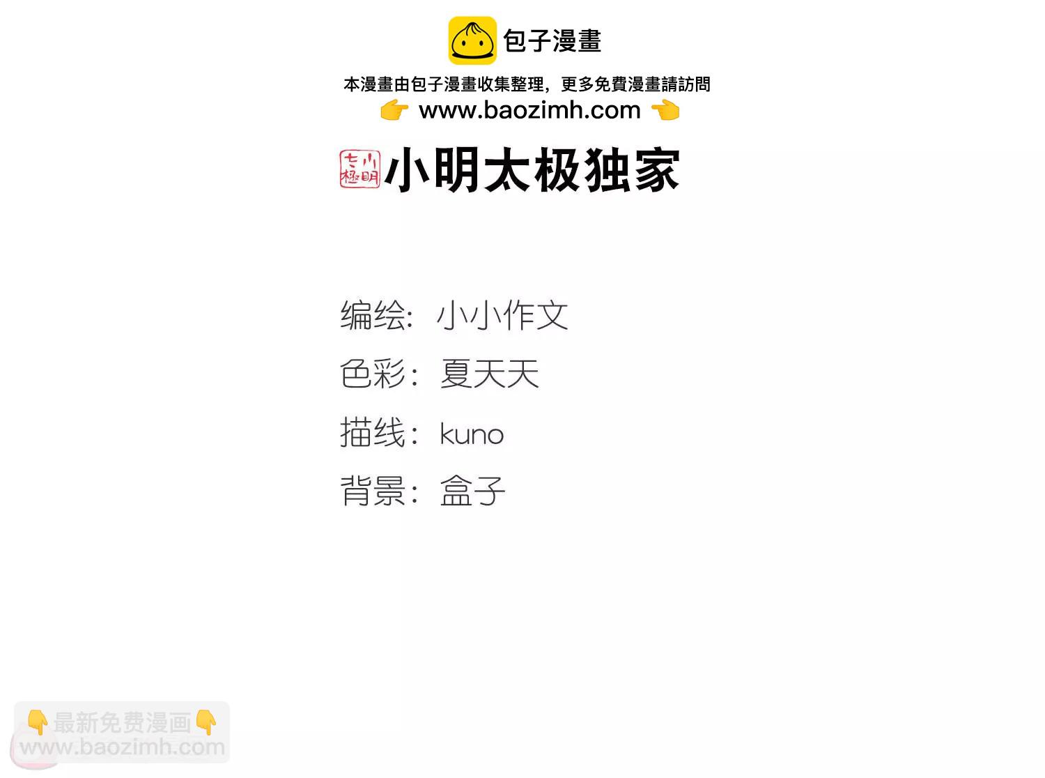 穿越西元3000後 - 第610話  科學家的下午茶(1/2) - 2