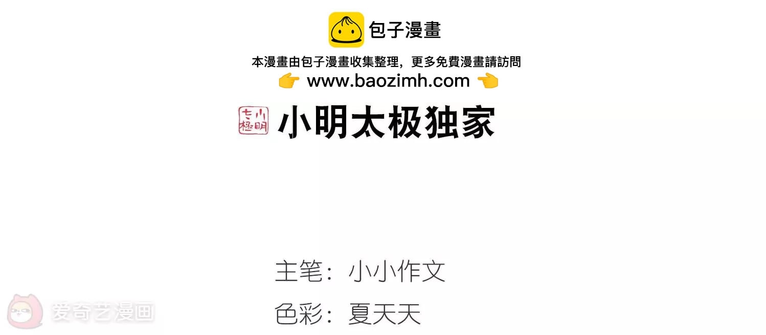 穿越西元3000後 - 第630話  奎德的末路1(1/2) - 2