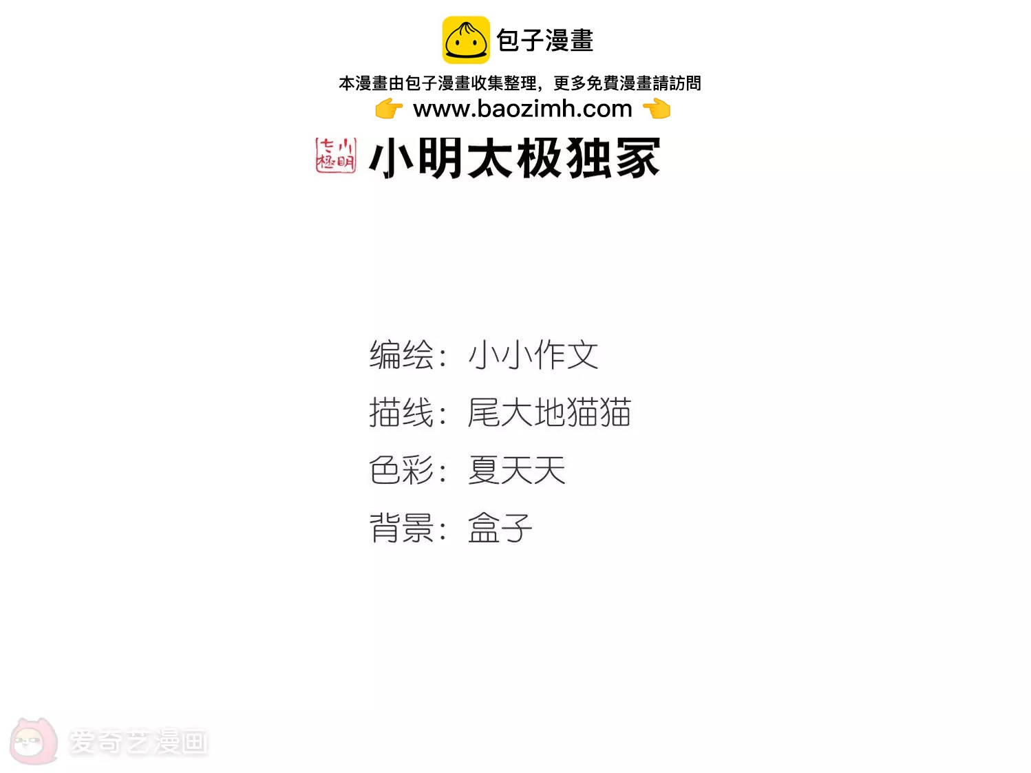 穿越西元3000後 - 第634話  國家利益1(1/2) - 2