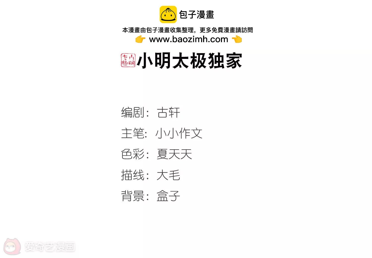 穿越西元3000後 - 第642話  消失2(1/2) - 2