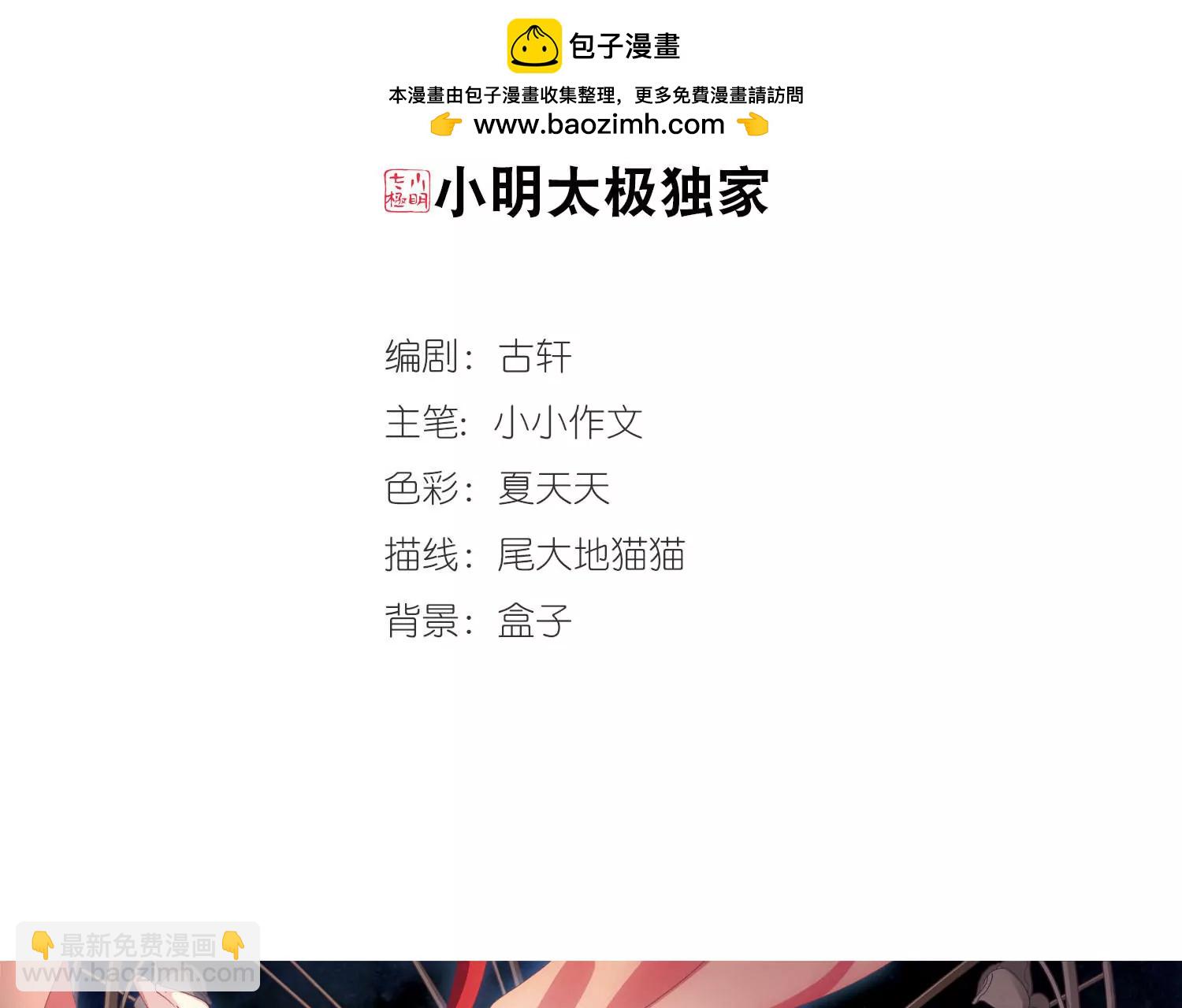 穿越西元3000後 - 第644話  身份並不重要2(1/2) - 2
