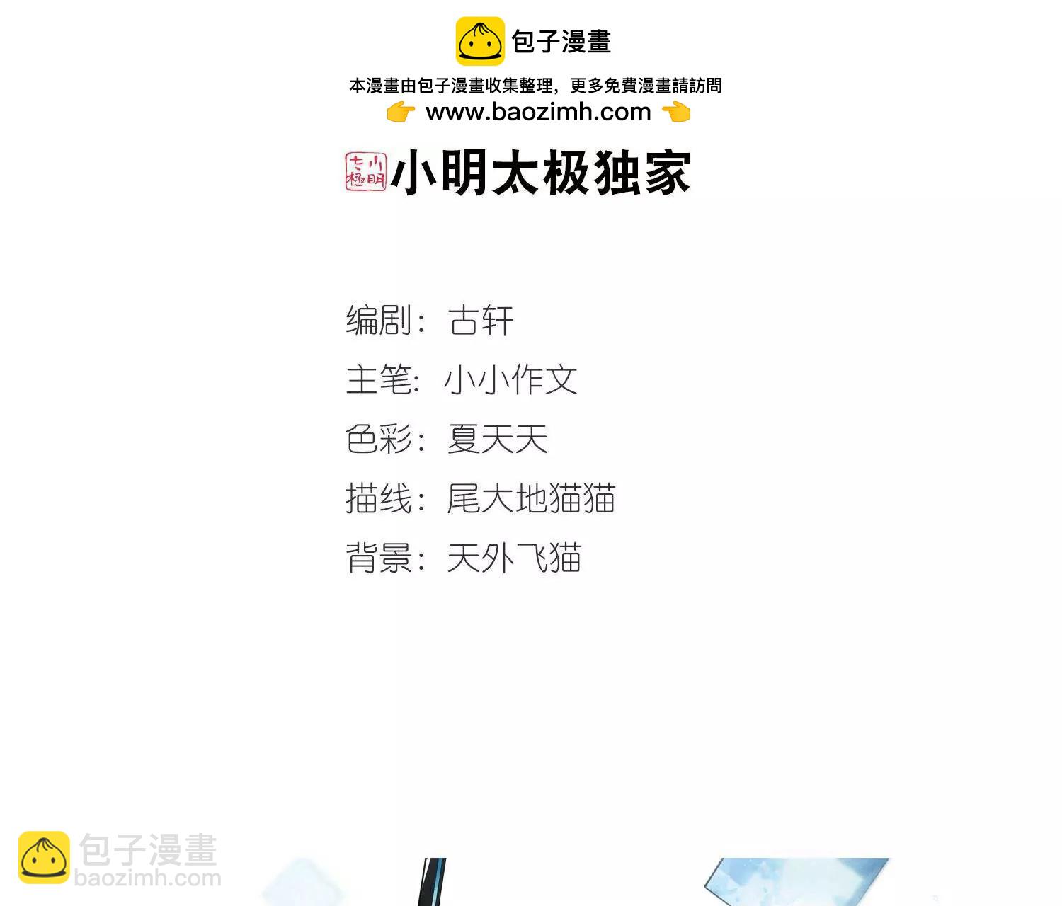 穿越西元3000後 - 第656話  暗中觀察2(1/2) - 2