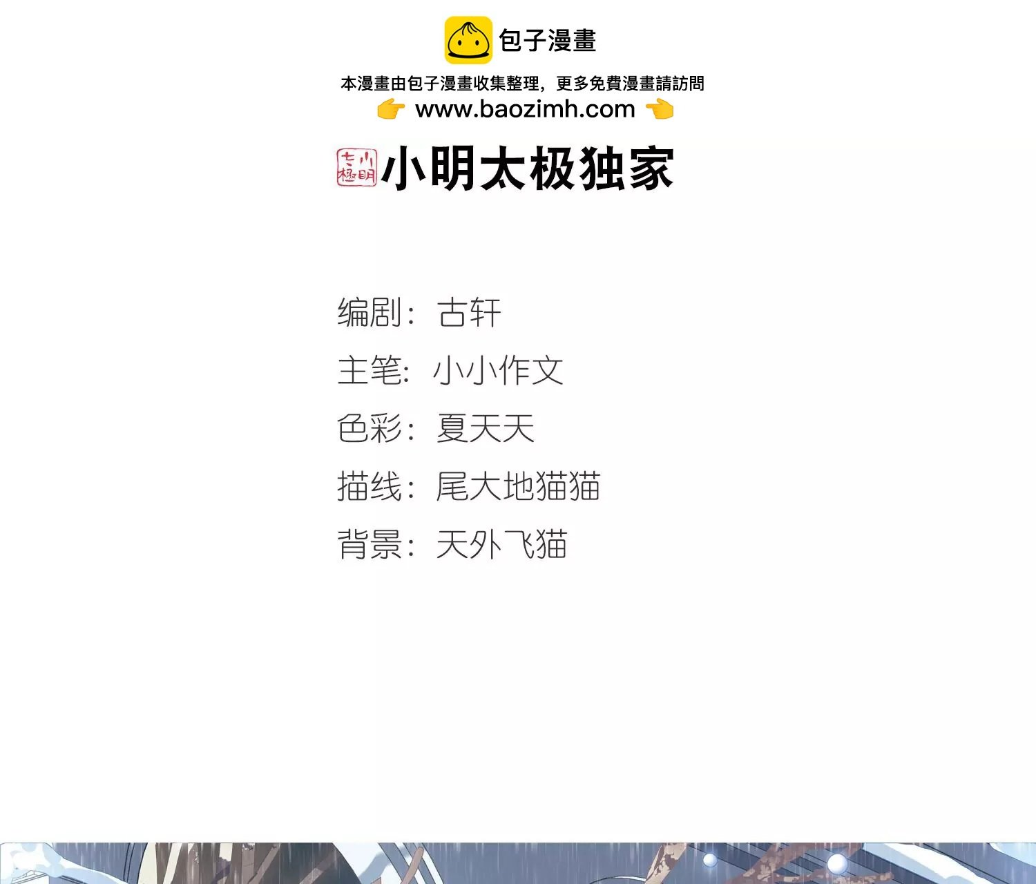穿越西元3000後 - 第658話  錯位的人生2(1/2) - 2