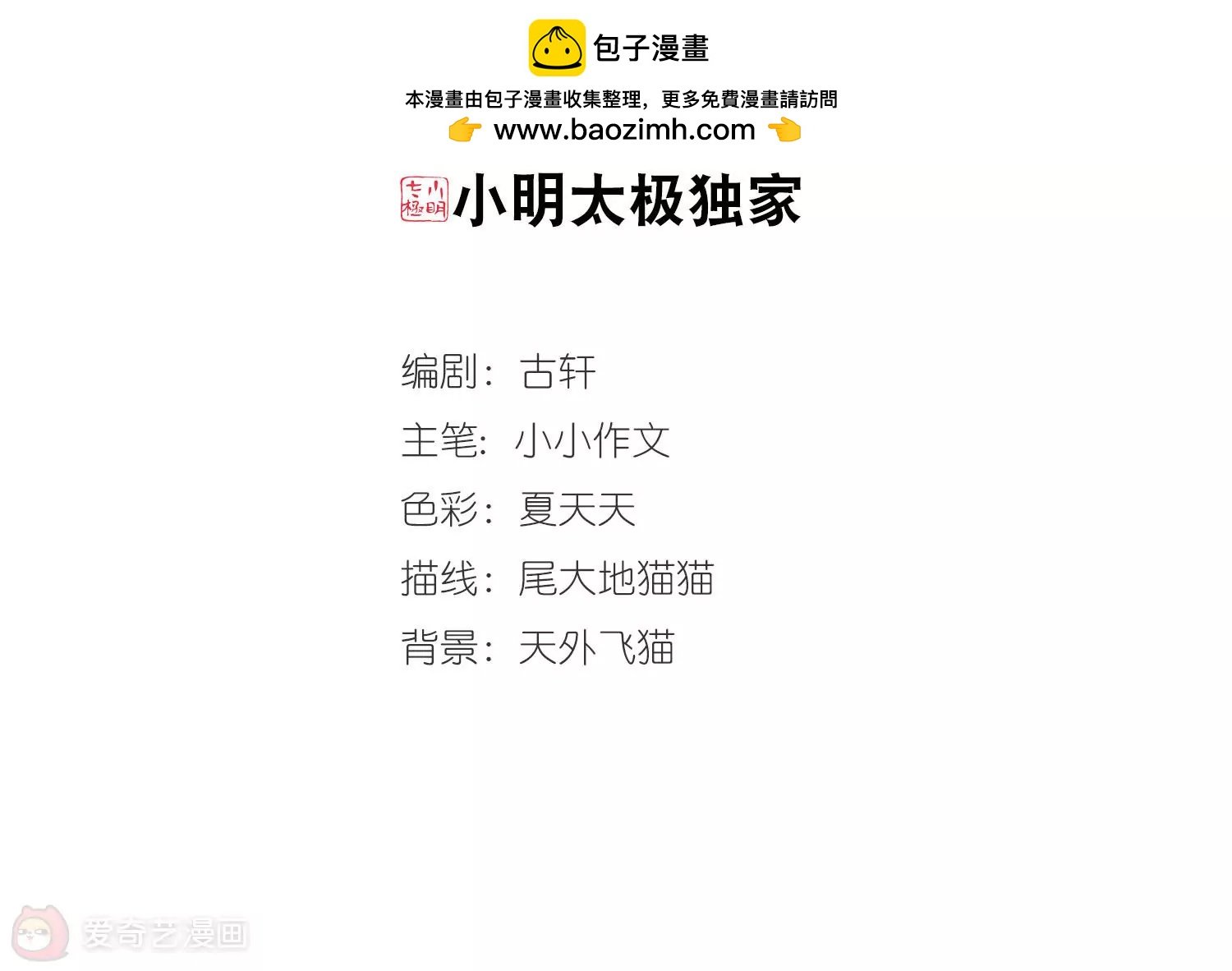 穿越西元3000後 - 第666話  無影無蹤2(1/2) - 2