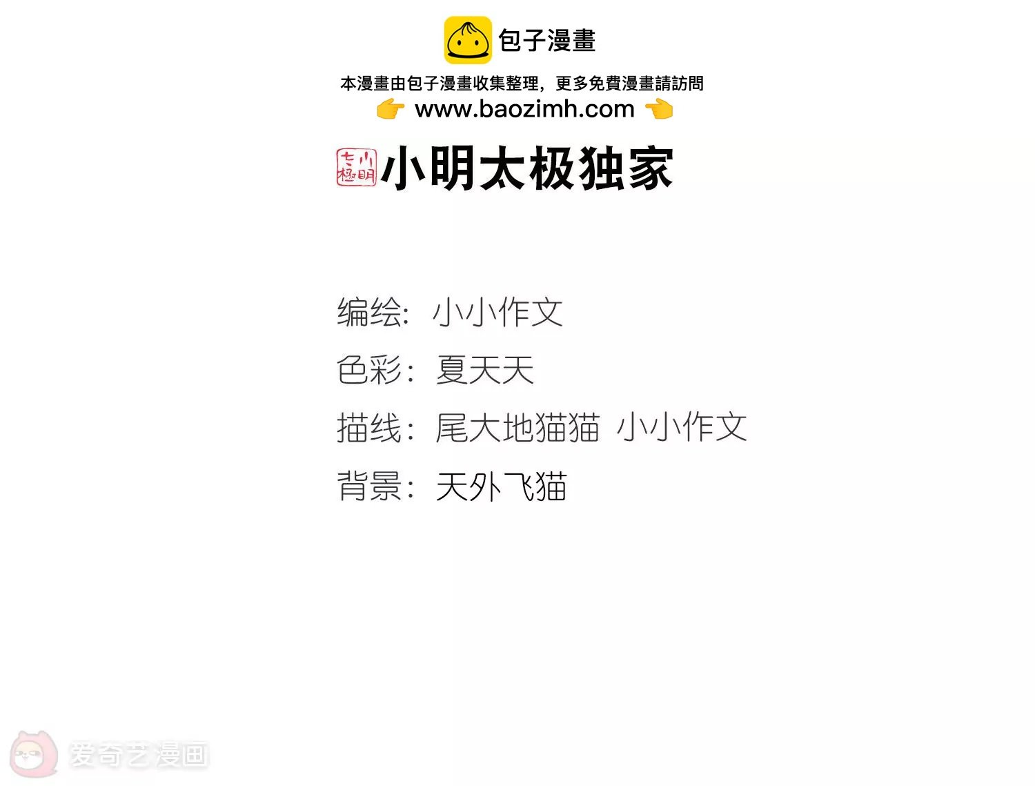 穿越西元3000後 - 第720話  不可控1 - 2