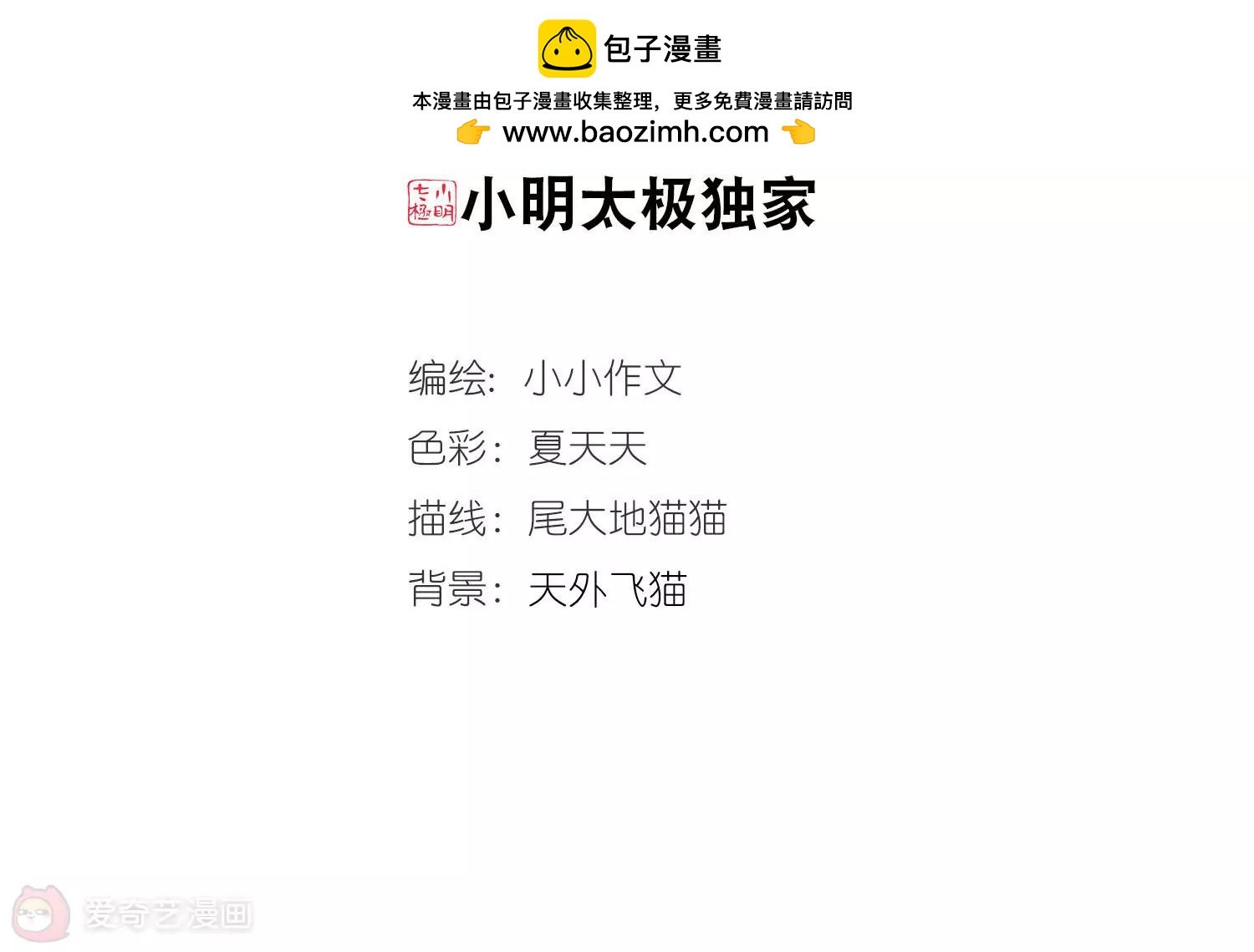 穿越西元3000後 - 第734話  擁抱3(1/2) - 2