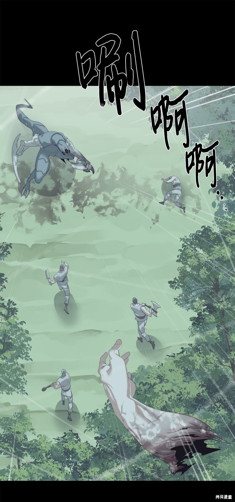 穿越異界任務指南 - 第61話(1/3) - 1