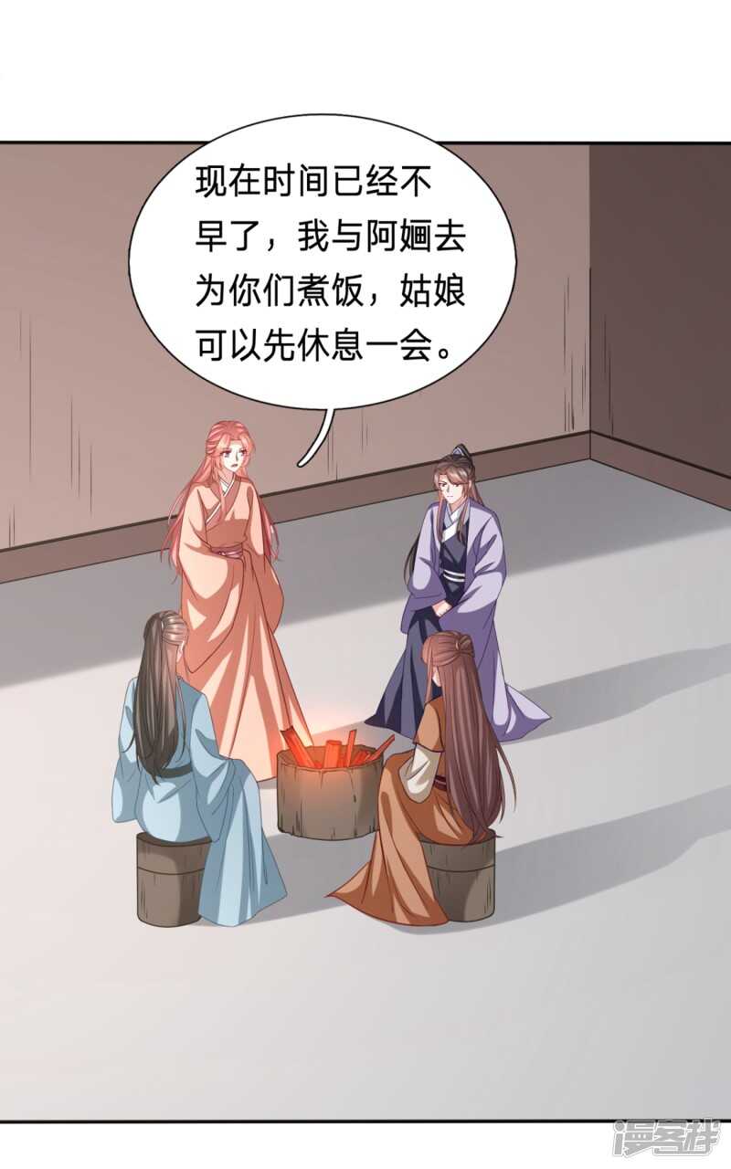 穿越之太子妃威武 - 我怎麼會嫌棄呢 - 2