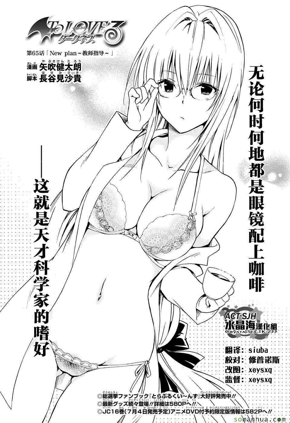 出包王女Darkness - 第65話 - 1