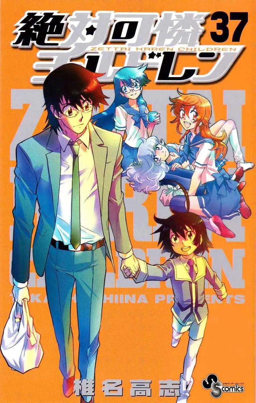 楚楚可憐超能少女組 - 第37卷附錄 - 1