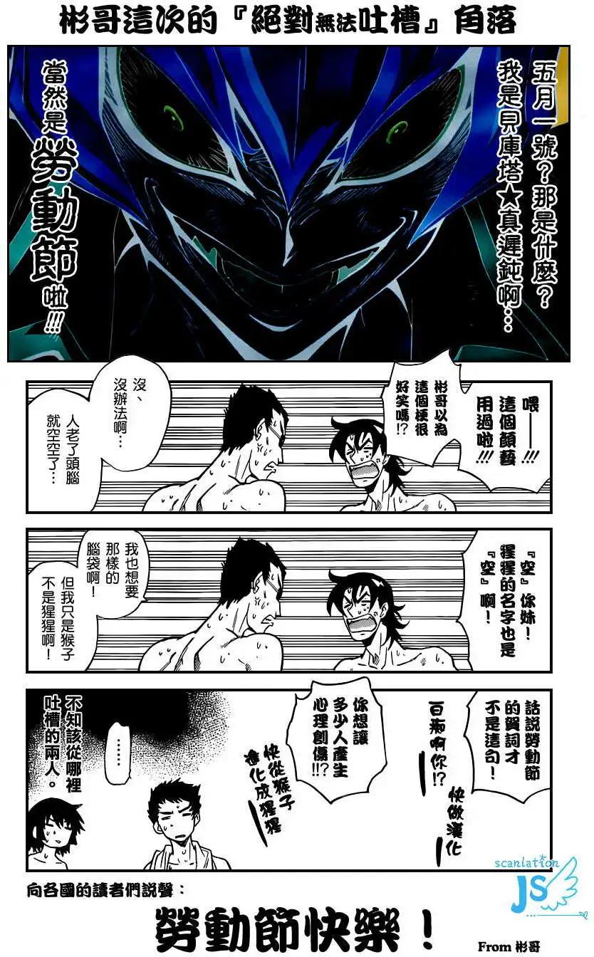 楚楚可憐超能少女組 - 第342回 - 1