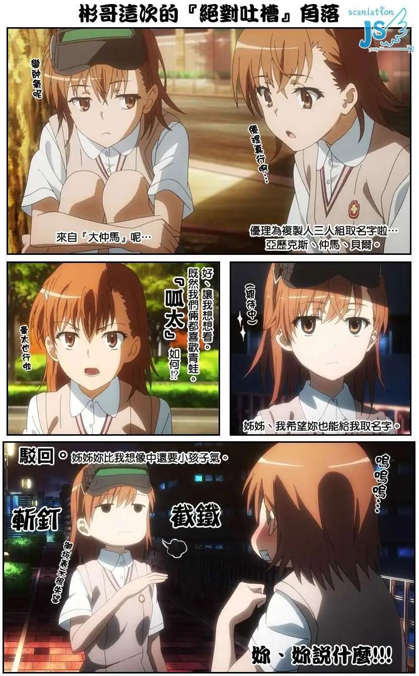 楚楚可憐超能少女組 - 第352回 - 1