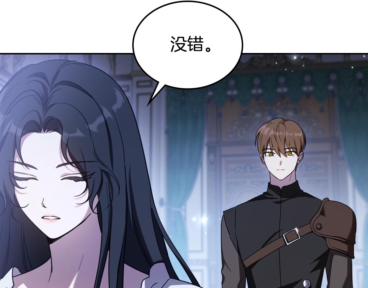 除掉那個惡女 - 特典5 獻初吻(1/4) - 4