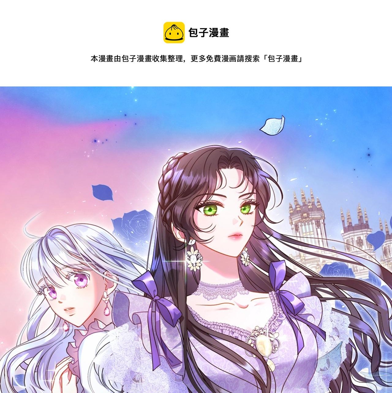 除掉那個惡女 - 第2季復更通知來啦！ - 1