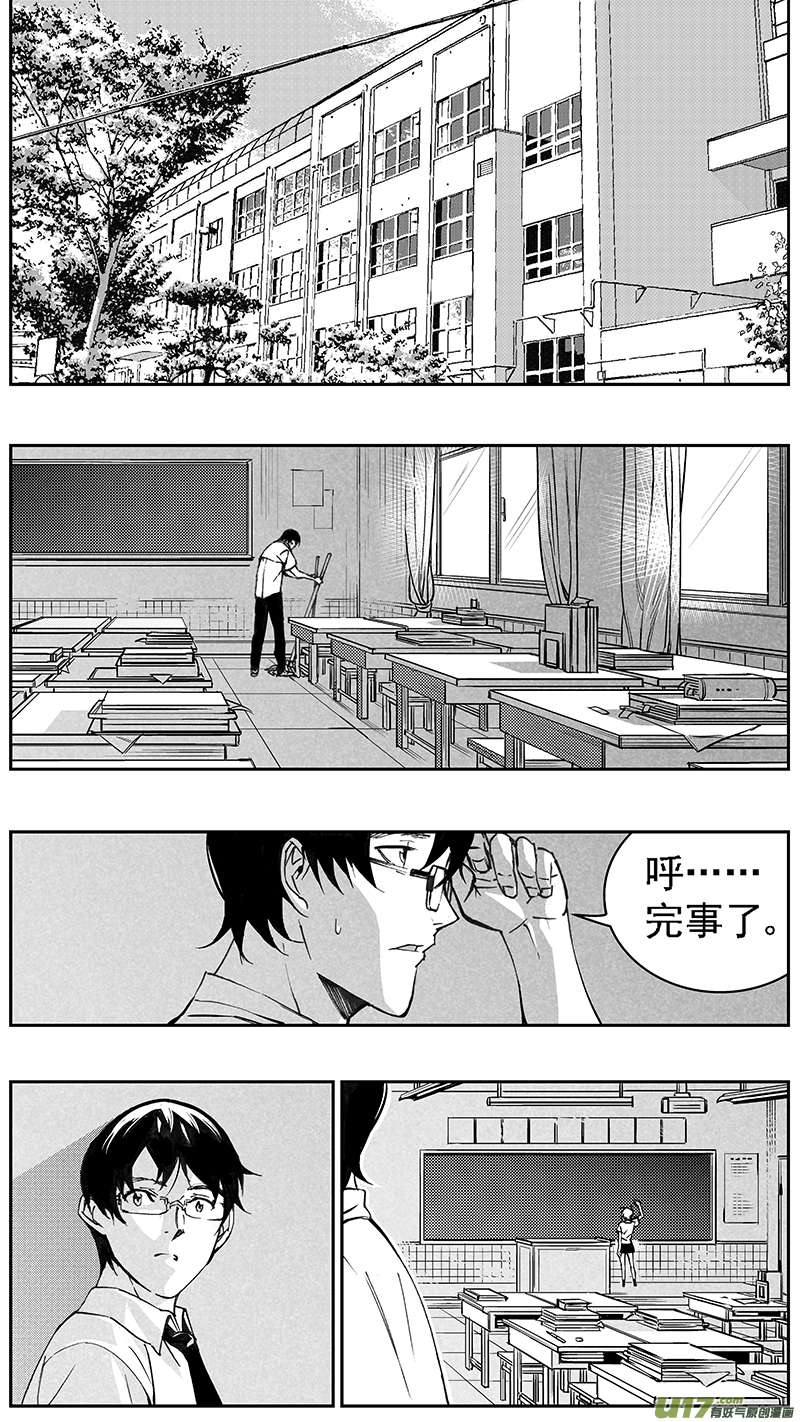 雏蜂 - 98 :醒 （其四） - 1