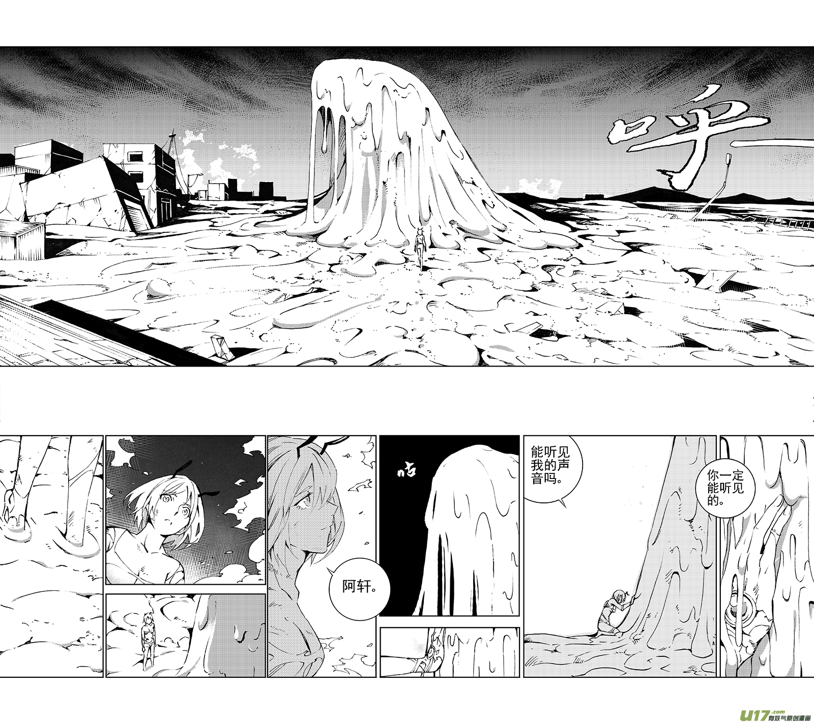 雏蜂 - 107:  我  们 - 2