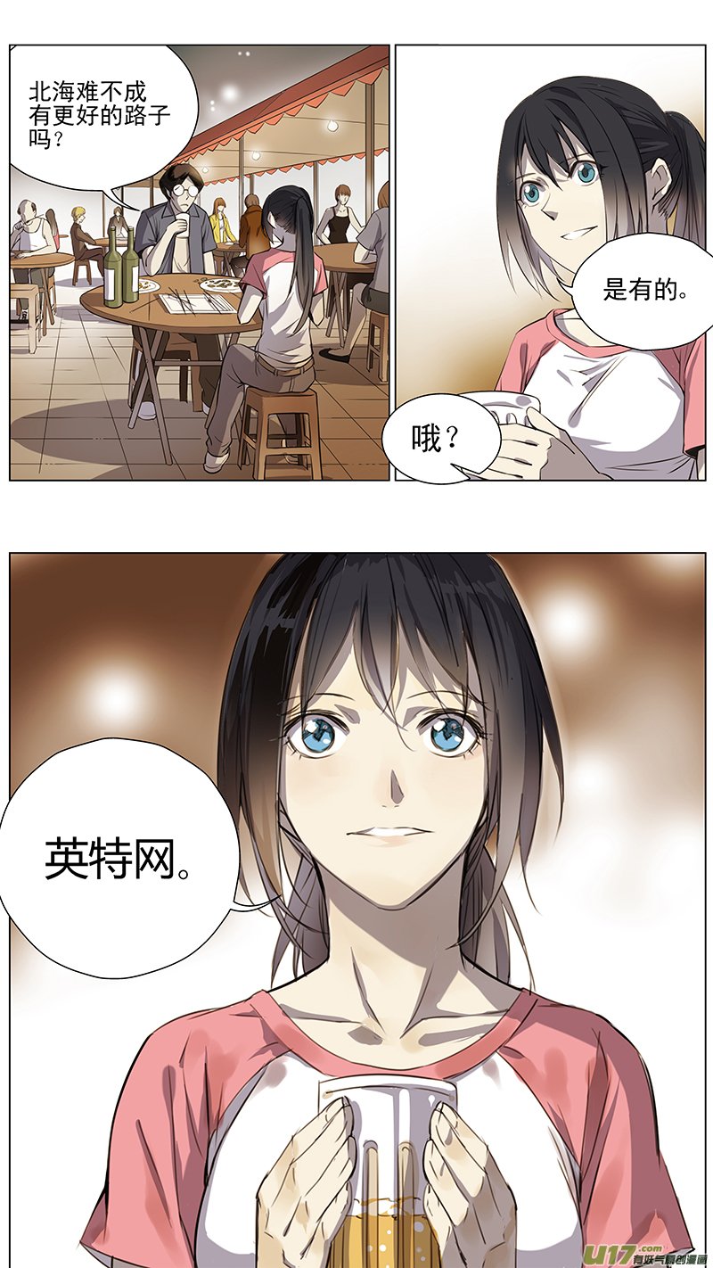 雏蜂 - 121:番外篇7 - 2