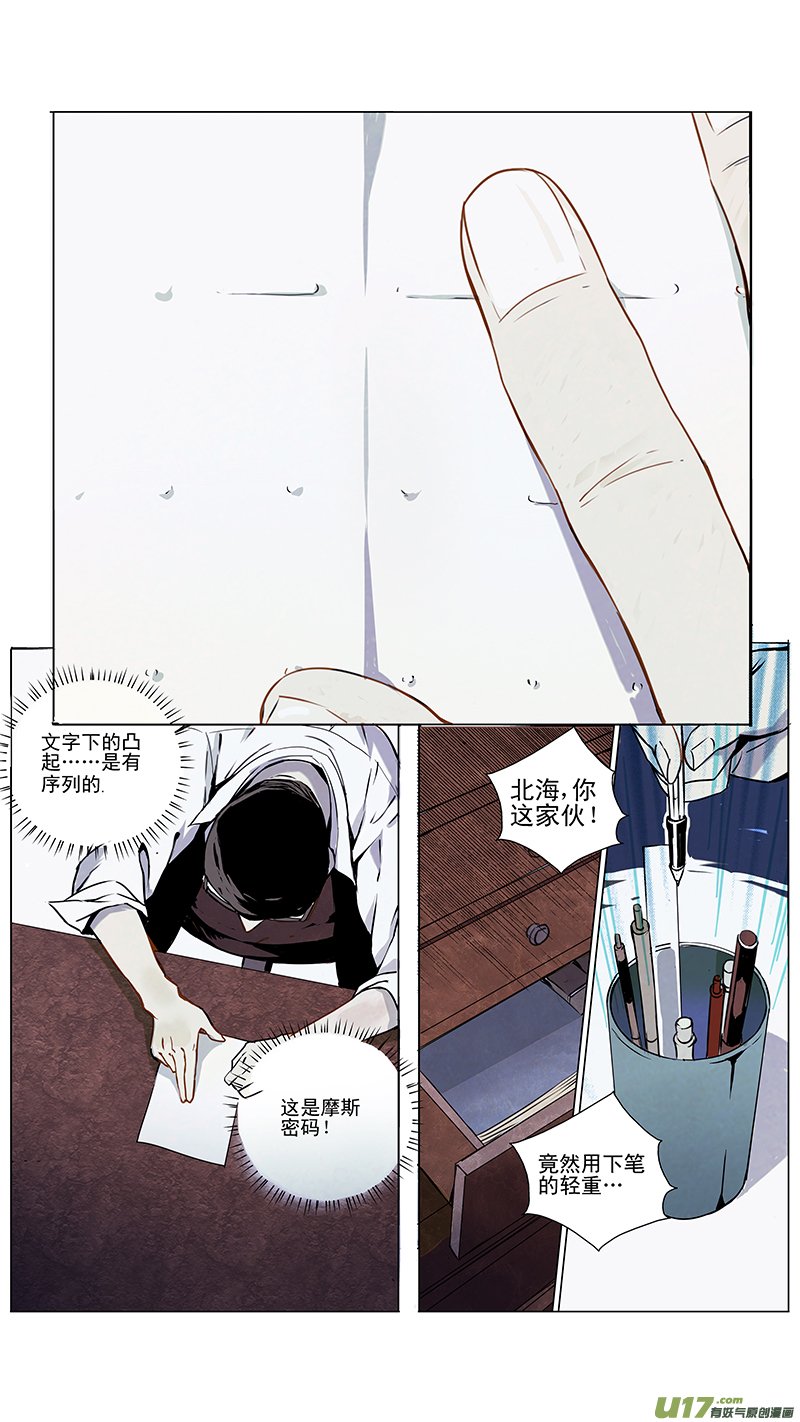 雛蜂 - 128:番外篇14 - 2