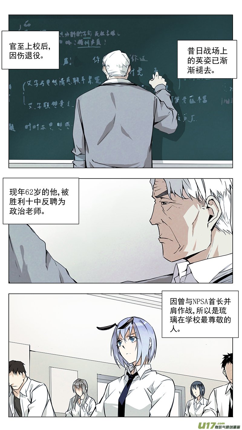 雛蜂 - 132:你的後背 我來捍衛（上） - 2