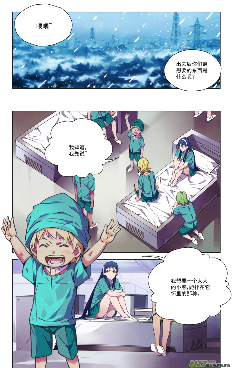 雏蜂 - 150：学姐心事 - 2