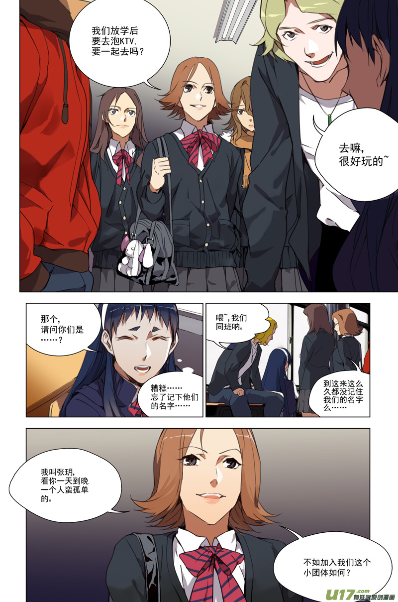 雏蜂 - 152：学姐心事（其三） - 2