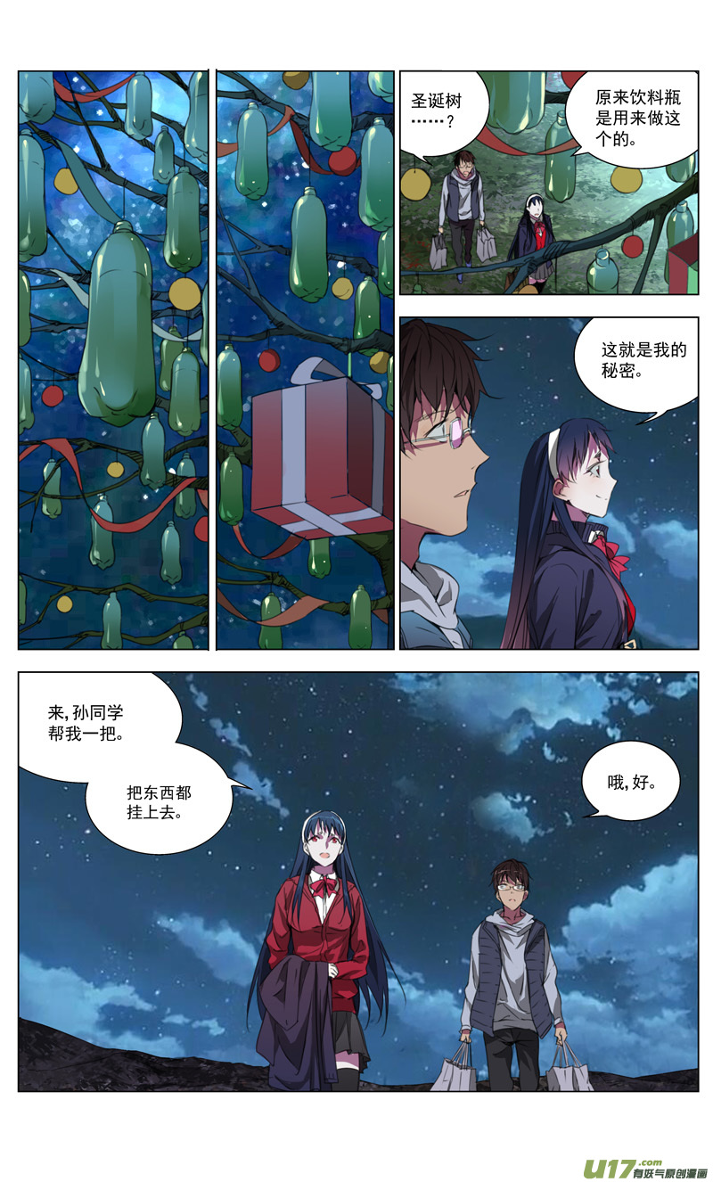雏蜂 - 168：学姐心事（终章） - 2