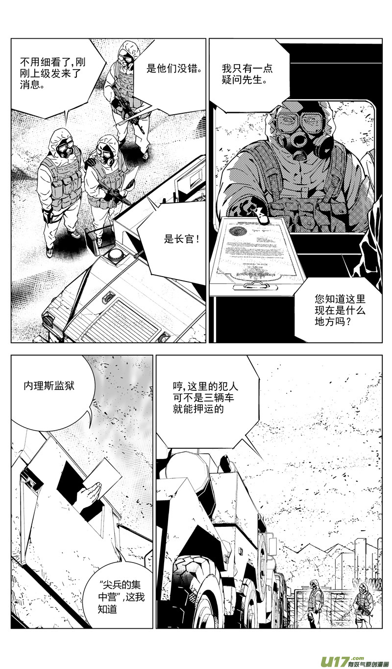 雏蜂 - 174：第三部 04北方的流言 其四 - 2