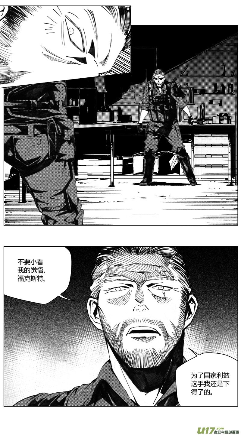 雏蜂 - 192：第三部 22天外来客（其十五） - 2