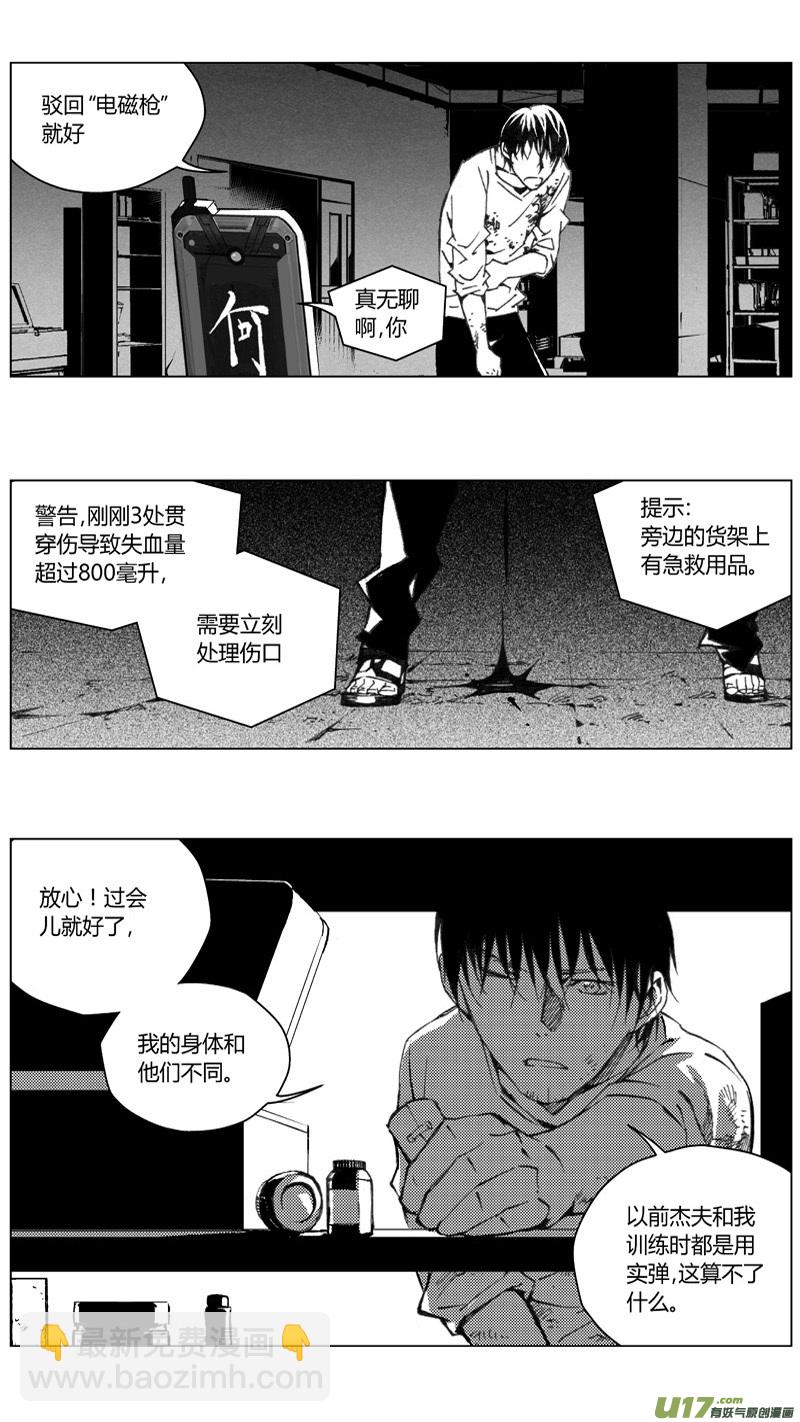 雏蜂 - 199：第三部 29天外来客（其二二） - 2