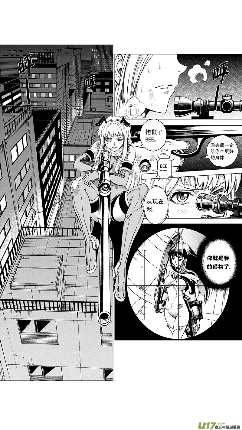 雏蜂 - 19_MI 12:危情300秒（下） - 2