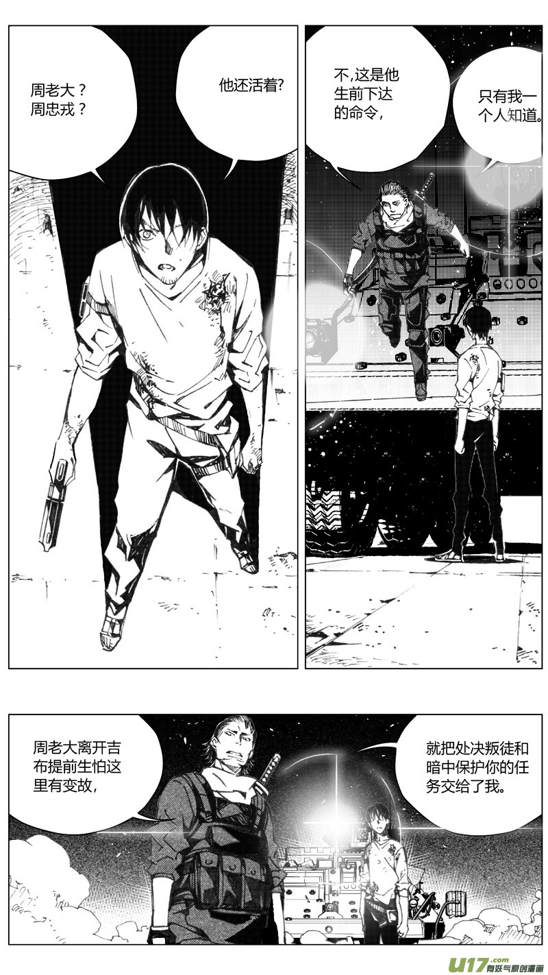 雏蜂 - 201：第三部 31天外来客（其二四） - 2
