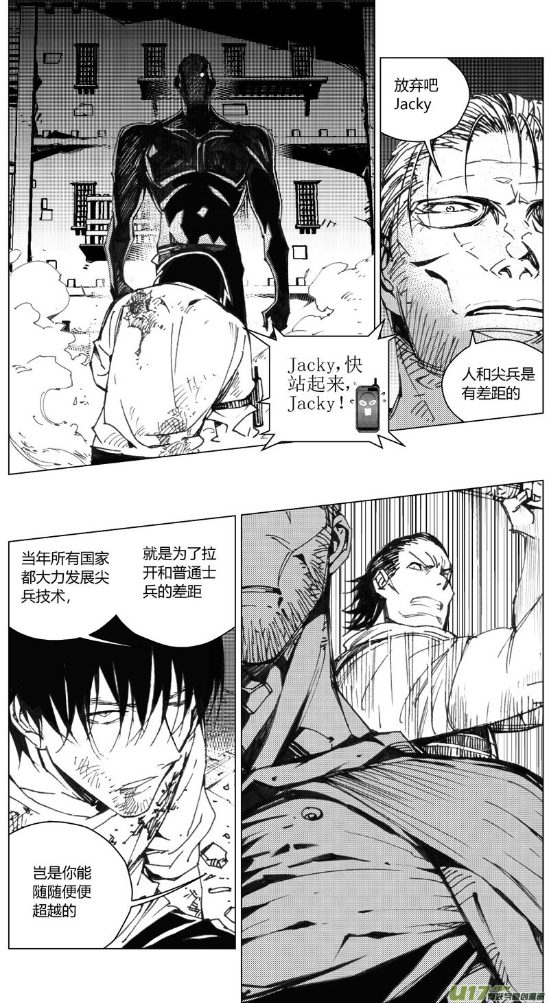 雛蜂 - 209：第三部 39天外來客（其三二） - 2