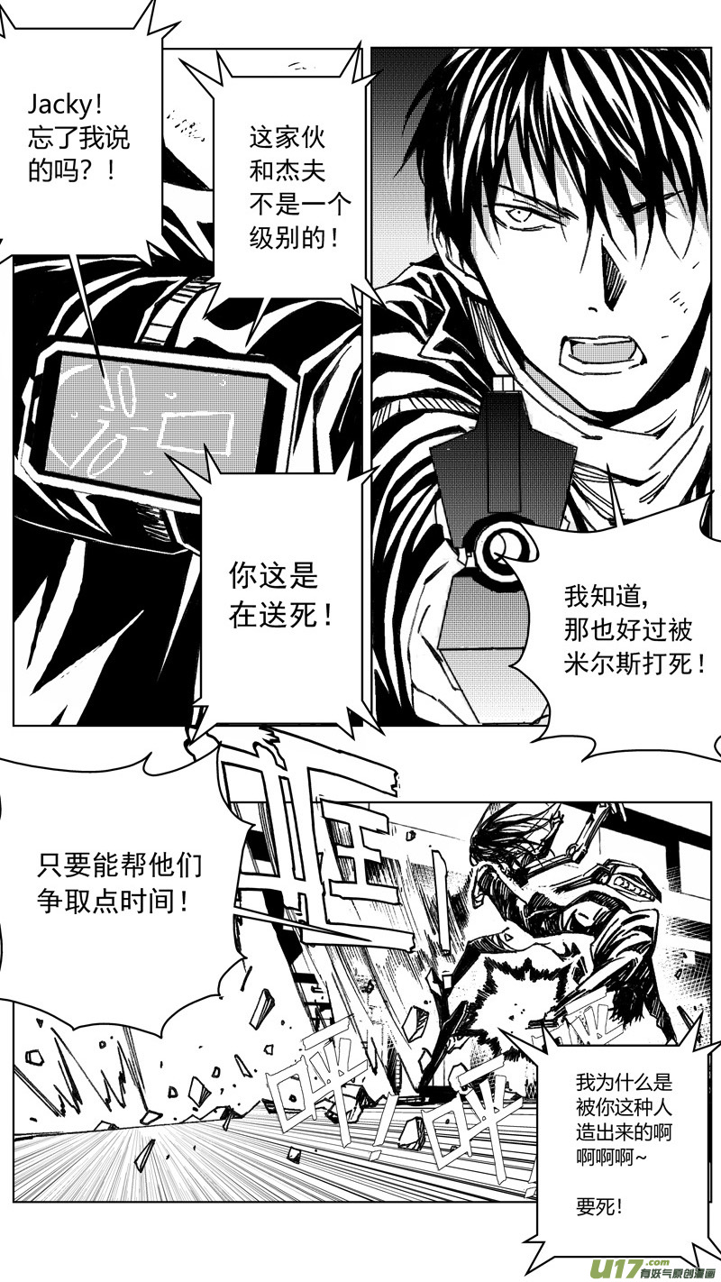 雛蜂 - 242：第三部 72 狩獵（其八 ） - 1