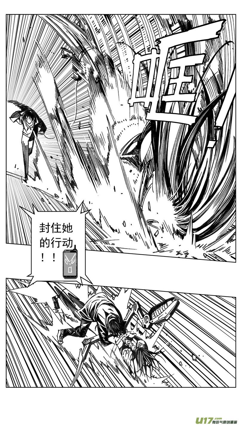 雛蜂 - 244：第三部 74 狩獵（其十 ） - 2