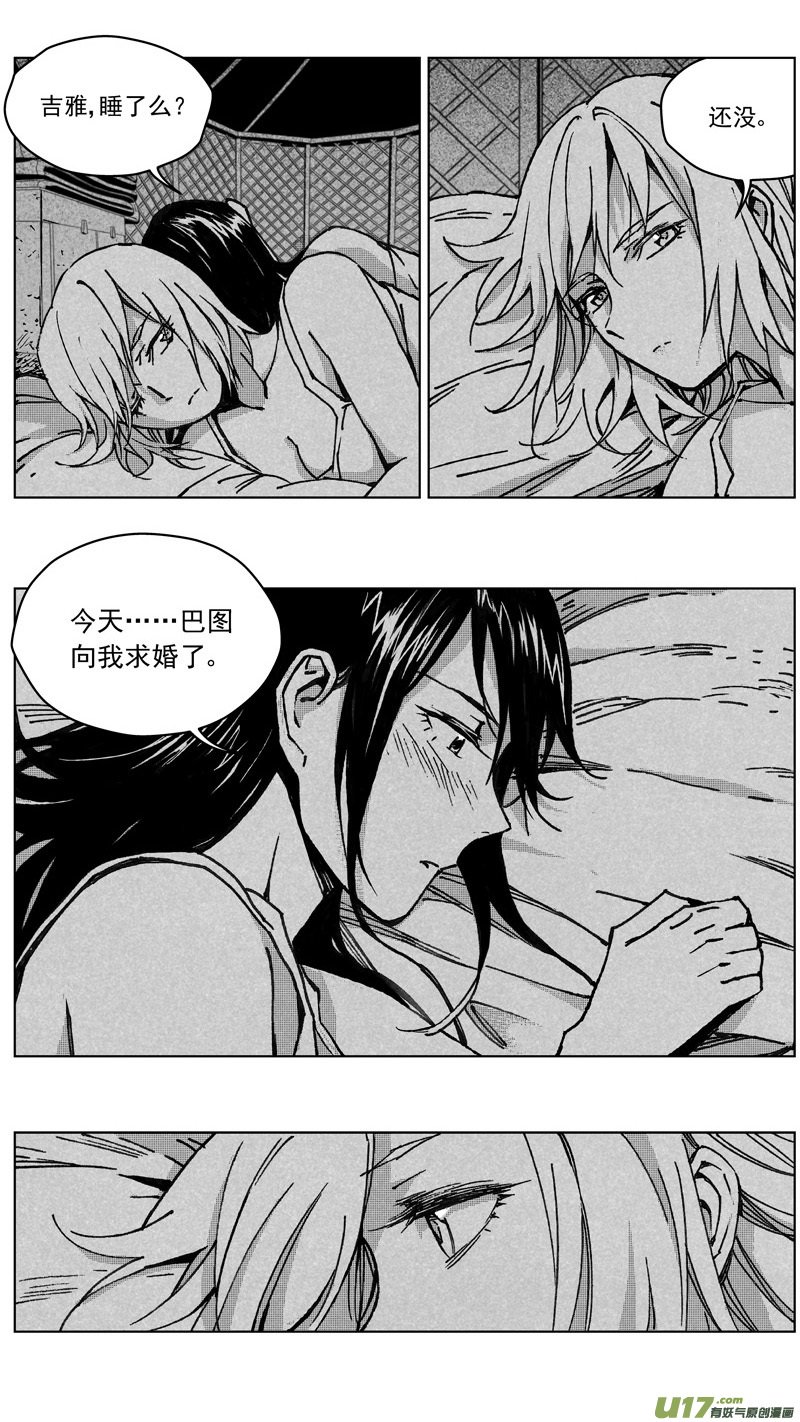 雏蜂 - 252：第三部 82呼伦贝尔（其五） - 2