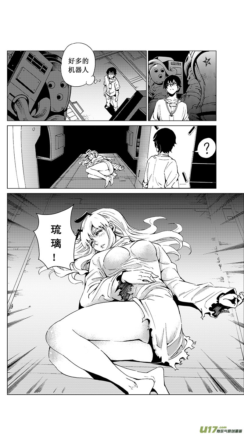 《雏蜂》漫画最新章节25_MI 15:RUN AWAY免费下拉式在线观看章节第【16】张图片