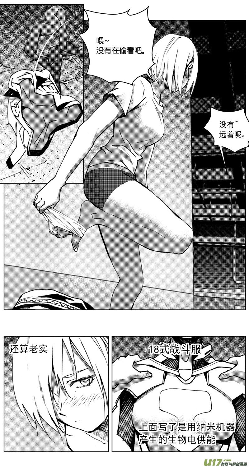 雏蜂 - 260：第三部 90 新装备（其七） - 2