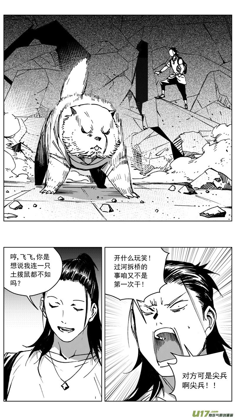 雏蜂 - 264：第三部 94 新装备（其十一） - 2