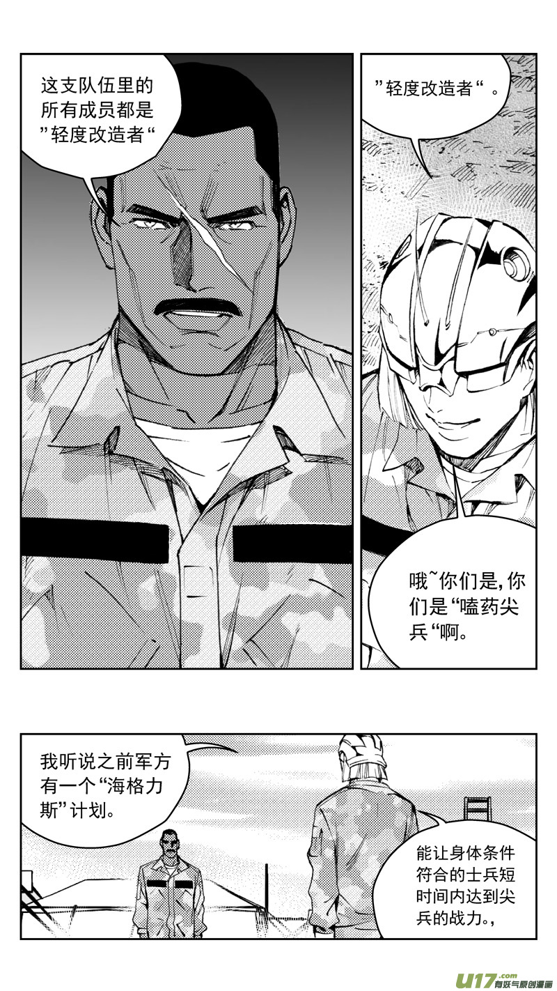 雏蜂 - 270：第三部 100 虎落平阳（其三） - 2