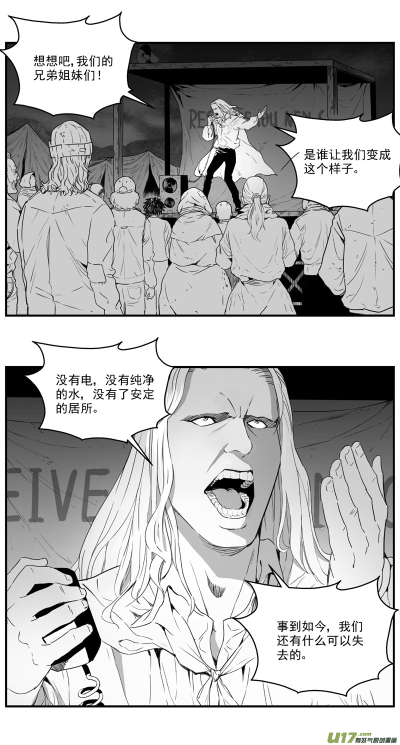雛蜂 - 276：第三部 106虎落平陽（其九） - 1