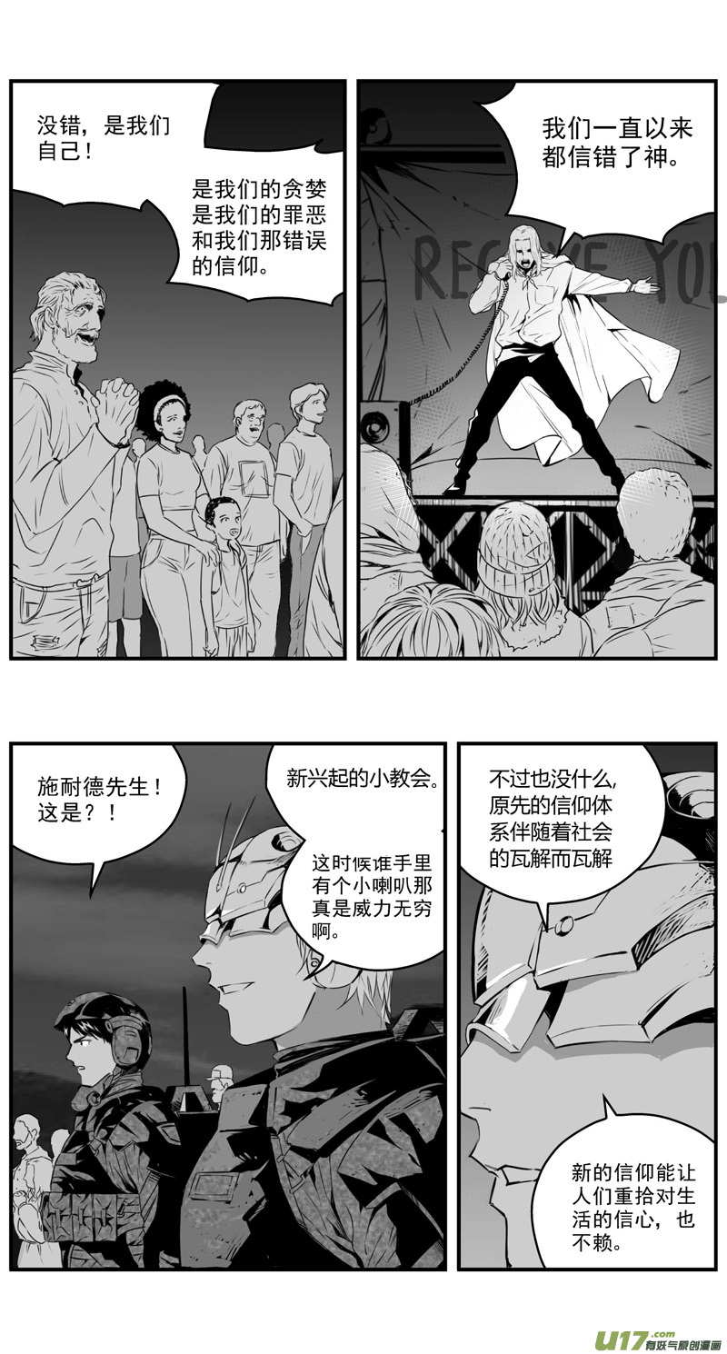 雛蜂 - 276：第三部 106虎落平陽（其九） - 2