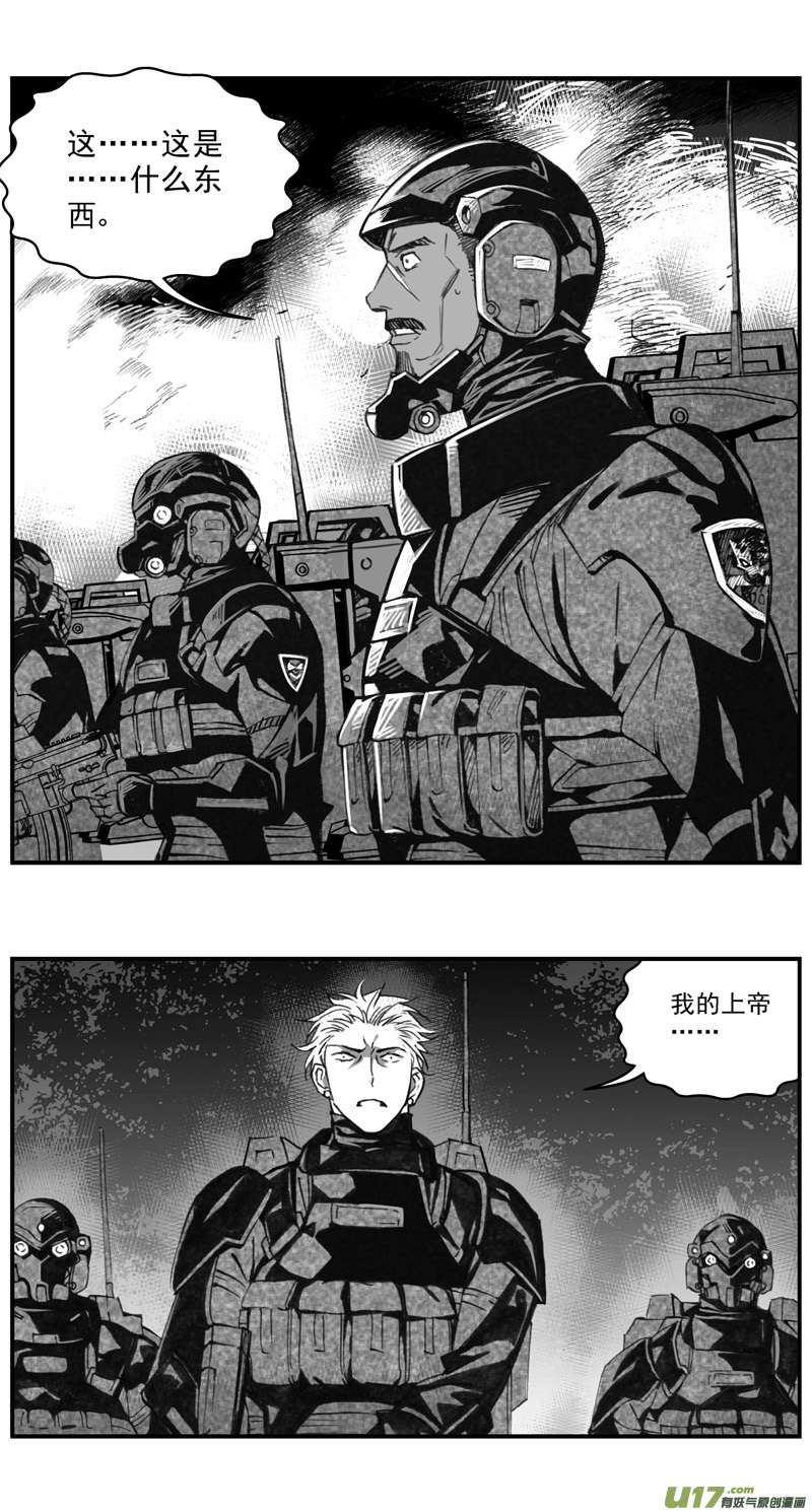 雏蜂 - 278：第三部 108虎落平阳（十一） - 1