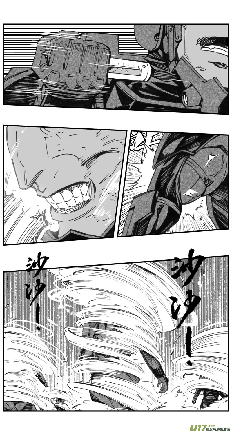 雛蜂 - 280：第三部 110虎落平陽（十三） - 1