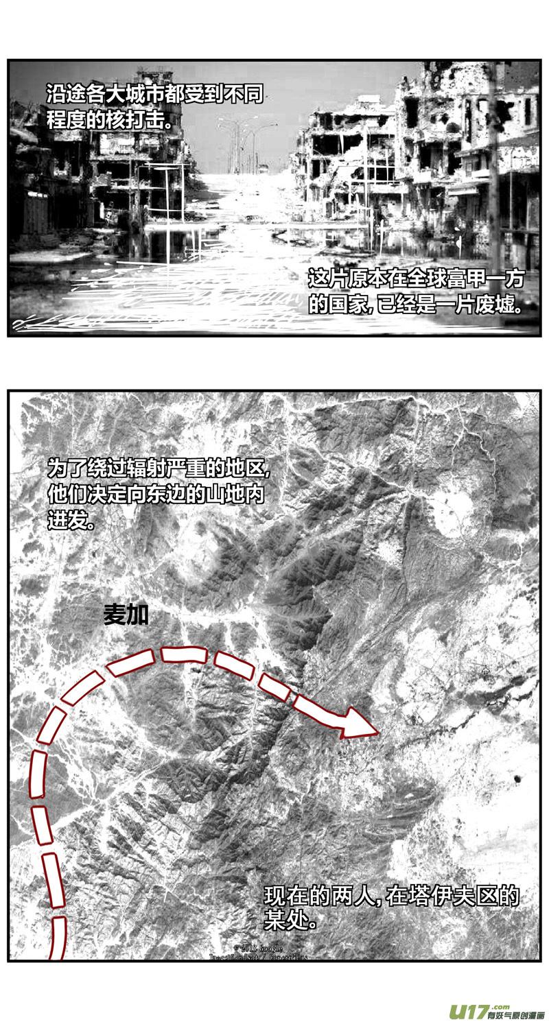 雏蜂 - 285：第三部 115  理想国 - 2