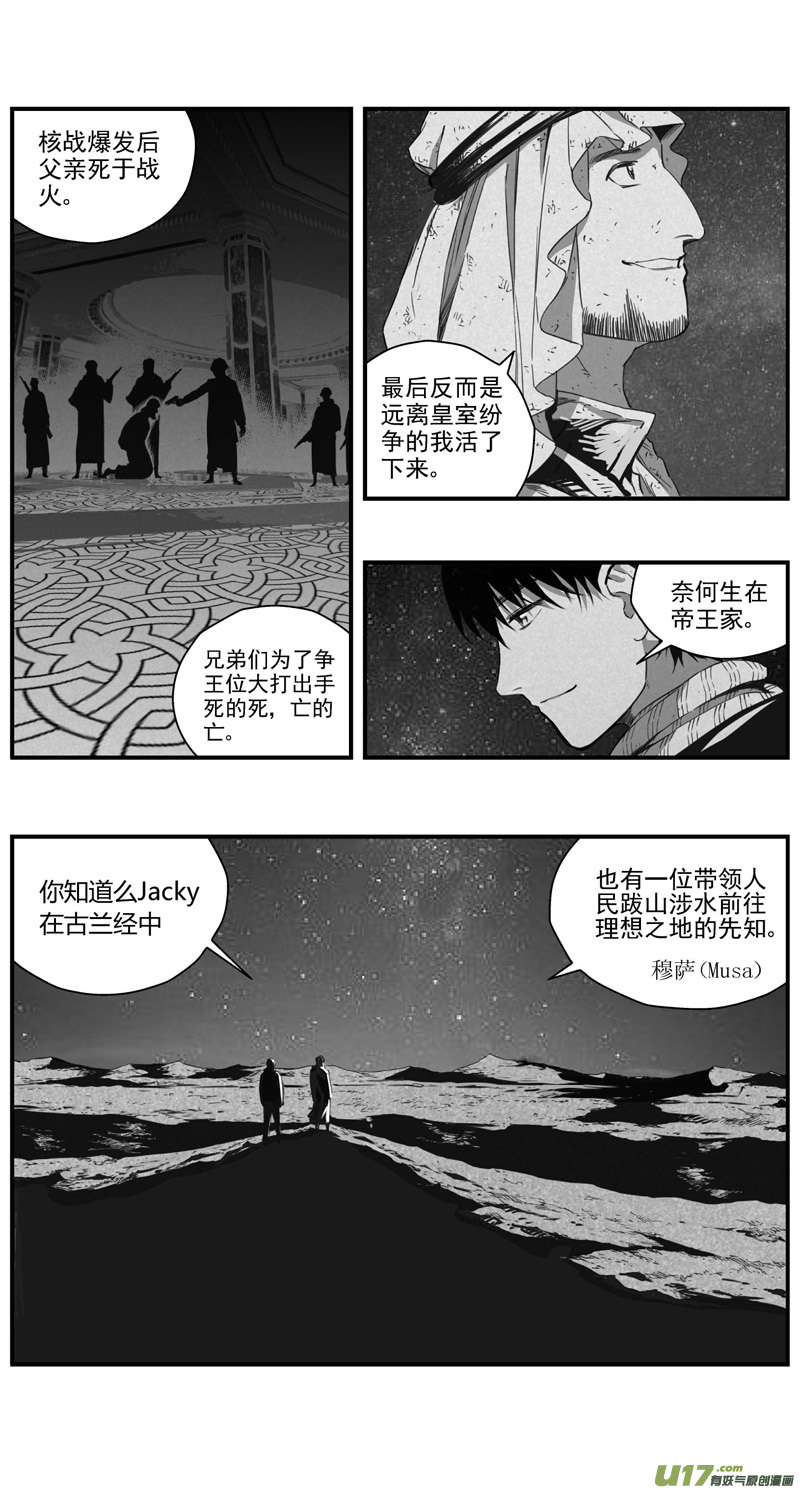 雏蜂 - 289：第三部 119 理想国（其五） - 2