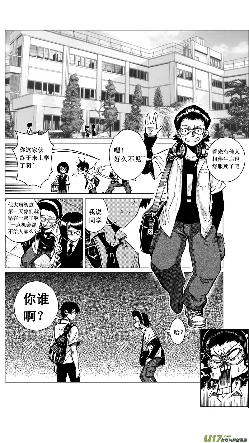 雛蜂 - 29 16:記憶迴旋（中） - 1