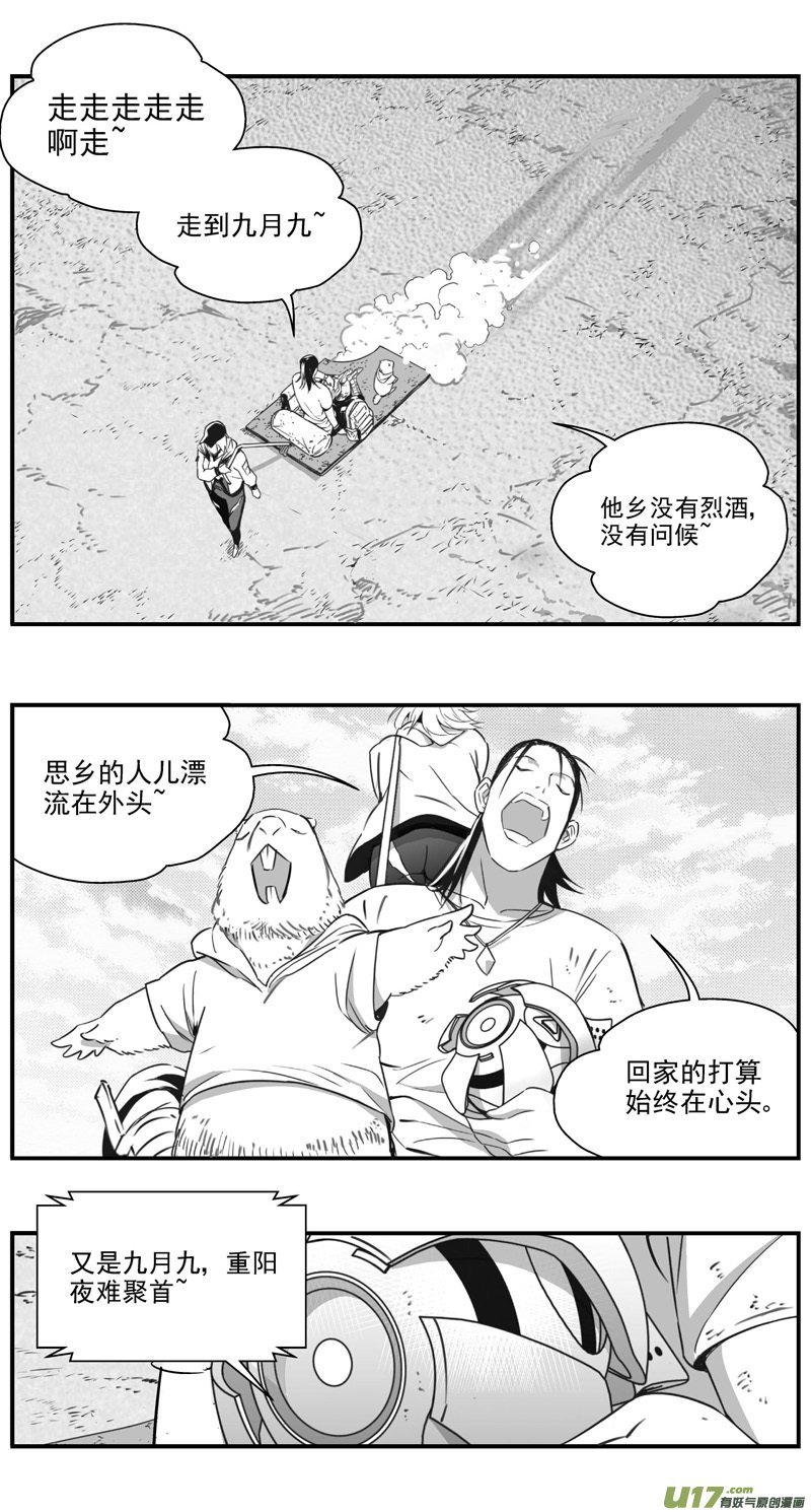 雛蜂 - 300：第三部129 灰狼的生意 - 2